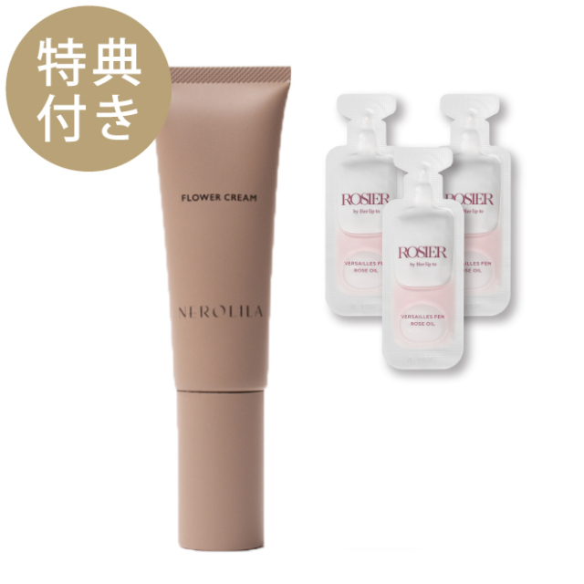 特典付き】NEROLILA（ネロリラ）フラワークリーム（ドリームラヴァンド
