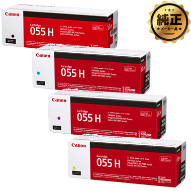 Canon 大容量トナーカートリッジ055H（CRG-055H）シリーズ 純正：日本