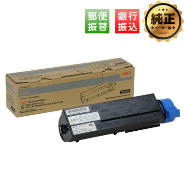 大容量トナーカートリッジ TNR-M4G2 リサイクル（2年間補償）：日本