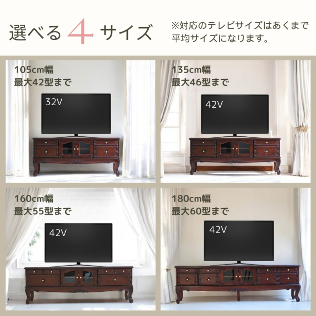 マホガニー材使用 パルマエミリア アンティークブラウン テレビボード