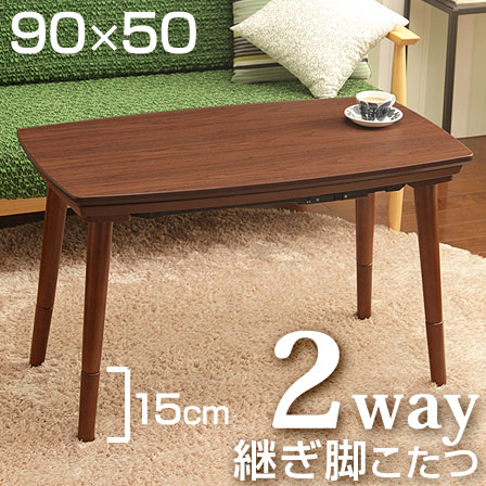フラットヒーター ソファこたつ 90x50cm 【43-224】｜激安アウトレット