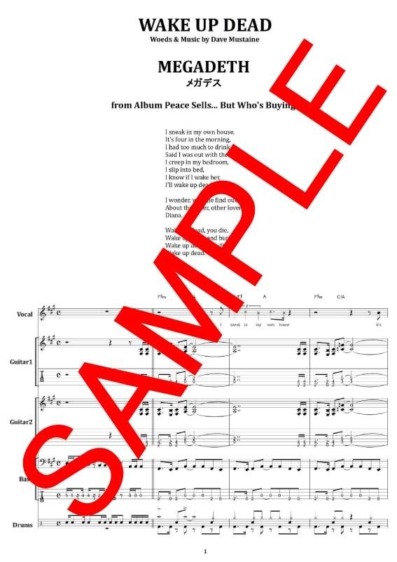 メガデス(MEGADETH) / WAKE UP DEAD バンド・スコア(TAB譜) 楽譜