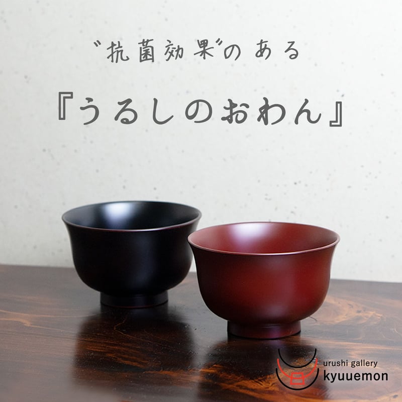 食洗機対応】なじむうつわ Lily | 【公式】うるしギャラリー久右衛門