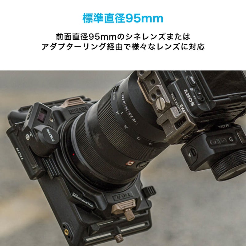 Tilta Mirage Matte Box Basic Kit + VND + Motor