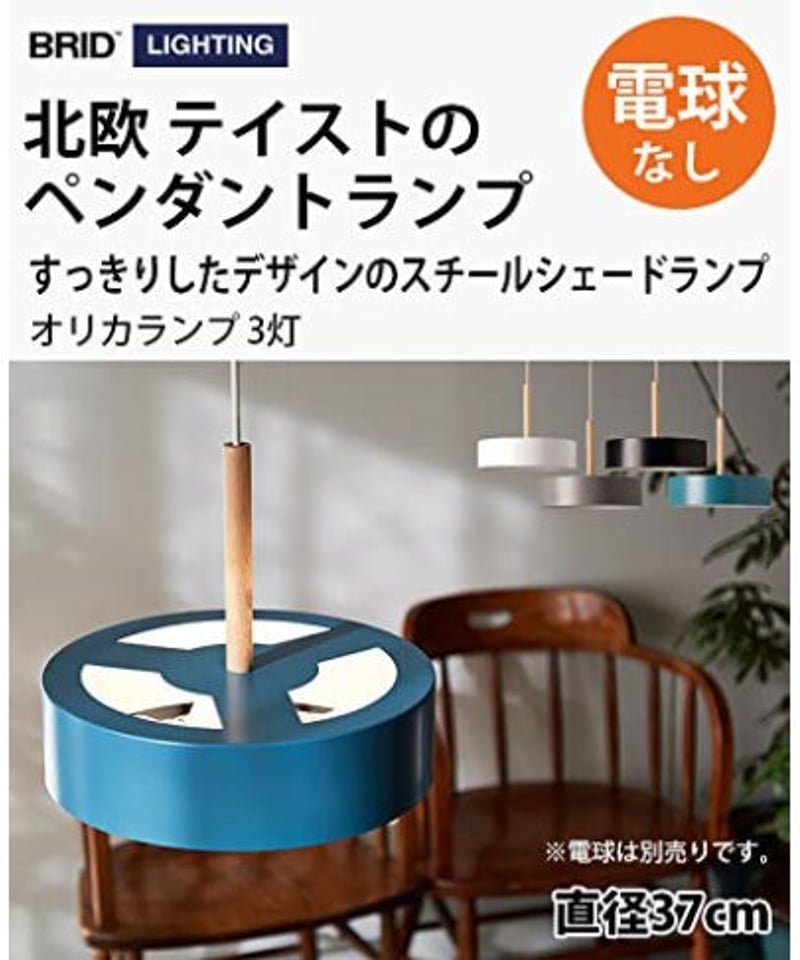 オリカ ランプ 3バルブ ペンダント Olika LAMP_3BULB PENDANT | え