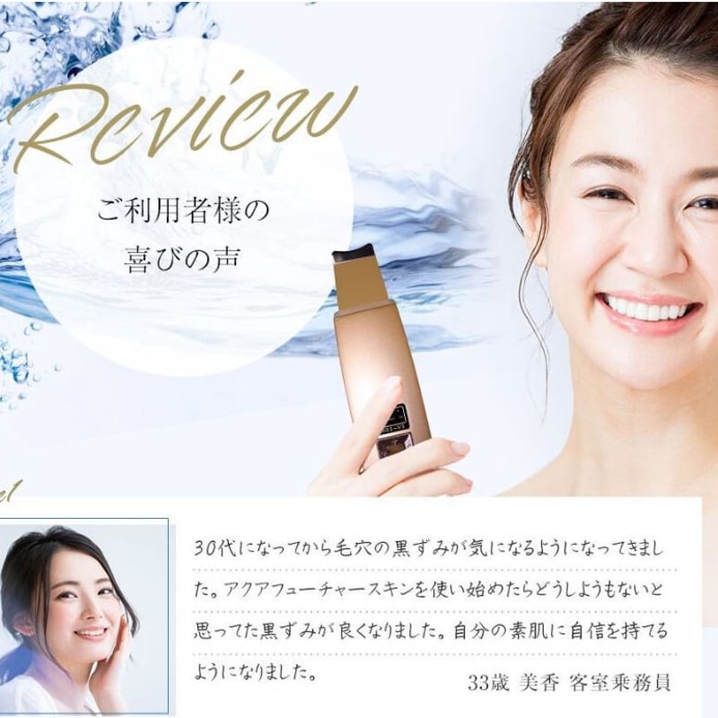 アクアフューチャースキン・シャンパンゴールド | AQUA