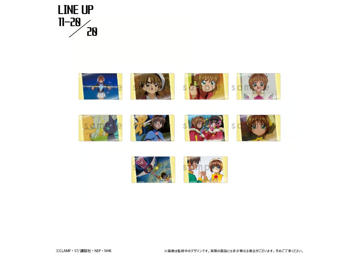 カードキャプターさくら クロウカード編 フィルム風クリアカード