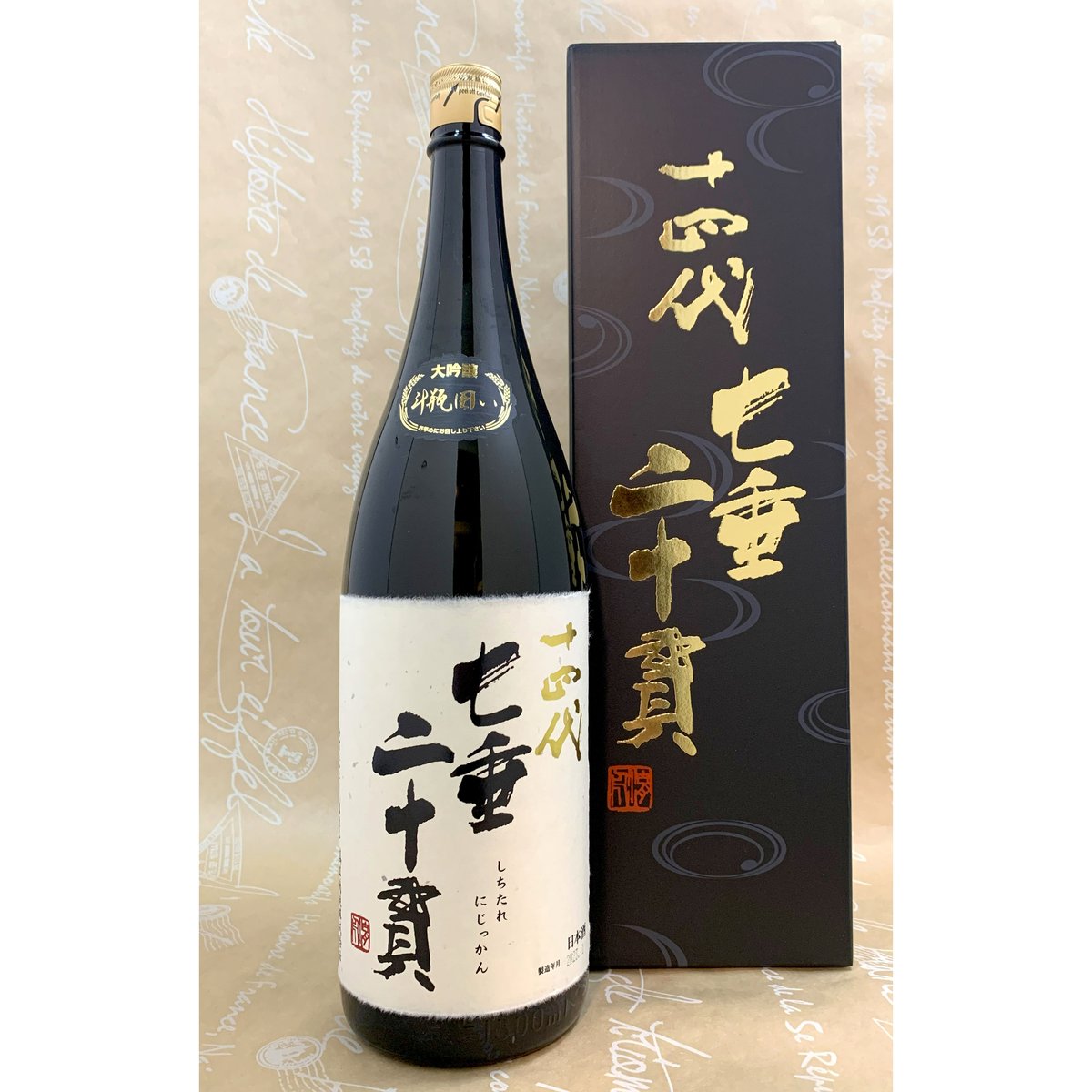 十四代 七垂二十貫 純米大吟醸 1800ml（化粧箱入り） | 酒商 吟乃泉