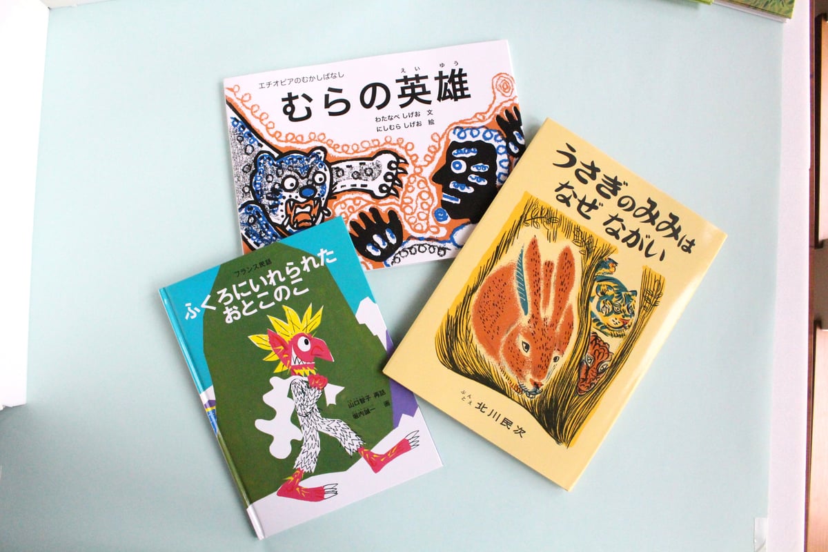 世界の昔話 3冊セット（5・6歳頃～）】 | 絵本屋 まどあかり