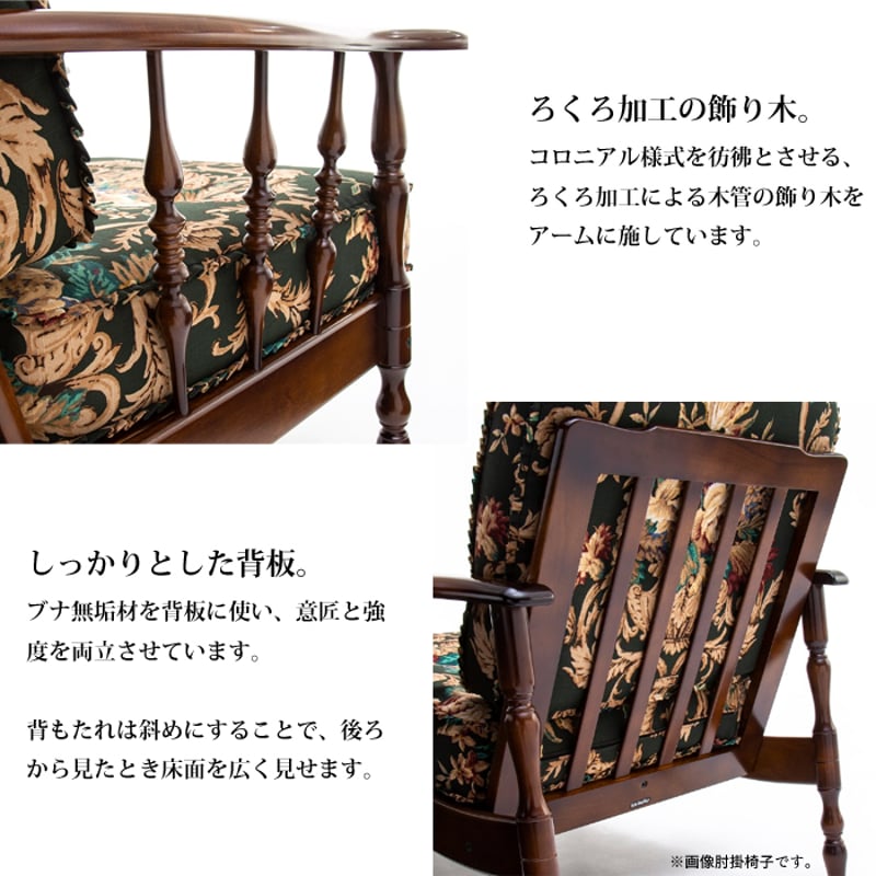 カリモク コロニアルシリーズ 3人掛椅子 WC6008-K/WC6009-K/WC6005-K