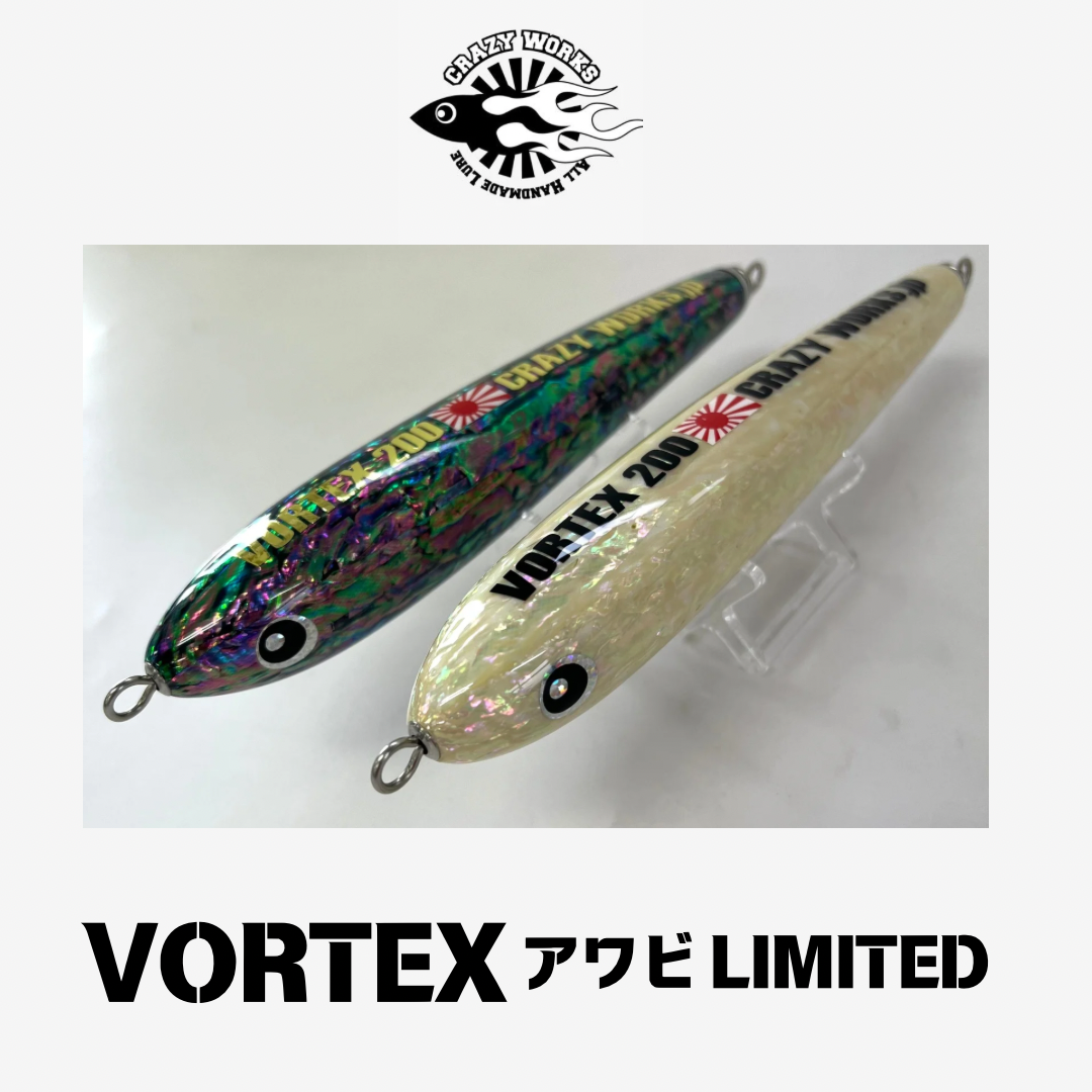 クレイジーワークス VORTEX 200 アワビLIMITED | ますへい STORE