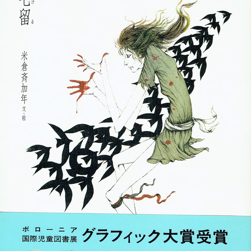 多毛留*署名本 | 古本選堂 online store