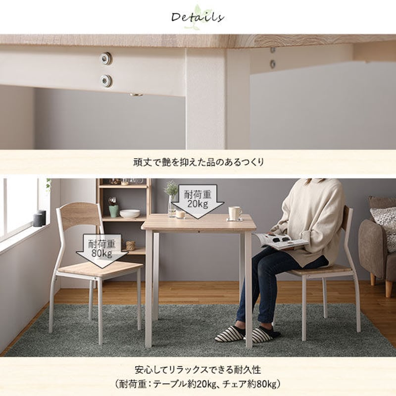 ダイニング セット 3点 テーブル 70cm チェア 2脚 ナチュラル ホワイト