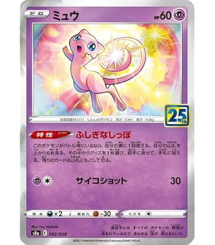 Amazon.co.jp: ポケモンカードゲーム ミュウ LV.40 DPBP♯182☆ : ホビー