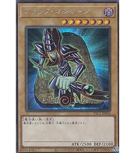 Amazon.co.jp: ブラック・マジシャン 【UR】 EX-06-UR ≪遊戯王カード