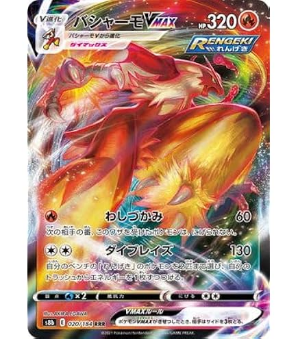 Amazon.co.jp: ポケモンカードゲーム MバシャーモEX 138/XY-P プロモ