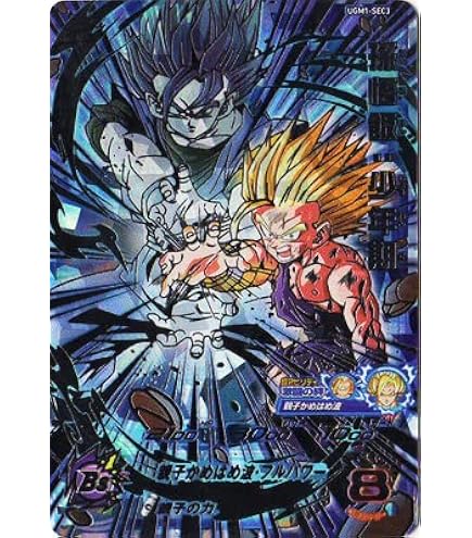 Amazon.co.jp: スーパードラゴンボールヒーローズ MM1-SEC ベジータ UR