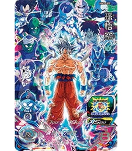 Amazon | スーパードラゴンボールヒーローズ UGM10-SEC 孫悟空 UR