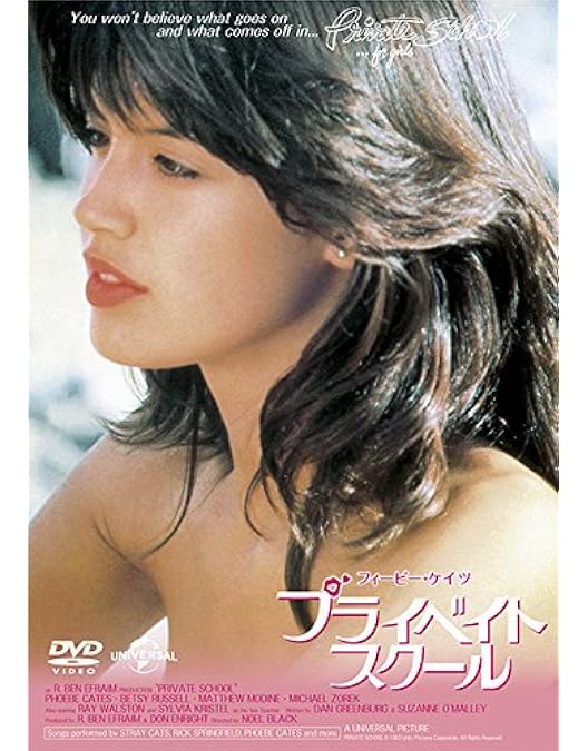 Amazon.co.jp: パラダイス《ヘア解禁版》 [DVD] : フィービー・ケイツ