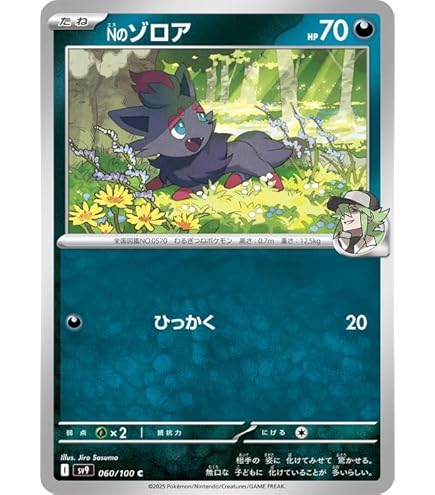 Amazon.co.jp: ポケモンカードゲームSV sv9 拡張パック バトル