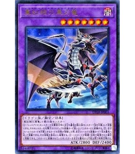 Amazon.co.jp: 遊戯王 日本語版 15AX-JPM16 Red-Eyes Black Metal