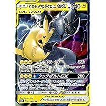 Amazon.co.jp: ポケモンカードゲーム SM9 拡張パック タッグボルト
