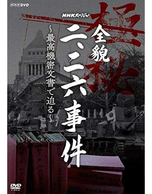 Amazon.co.jp: NHKスペシャル ドキュメント太平洋戦争 DVD BOX (新価格