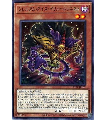 Amazon.co.jp: 遊戯王 サウザンド・アイズ・サクリファイス TB-34