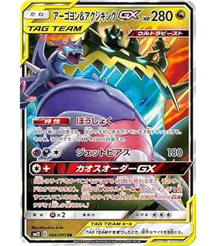 Amazon.co.jp: ポケモンカードゲーム/PK-SM10a-032 ガブリアス