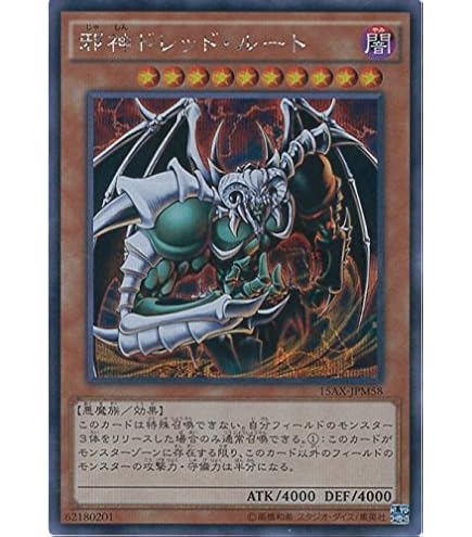 Amazon.co.jp: ドラゴンに乗るワイバーン パラレル 遊戯王 決闘者の