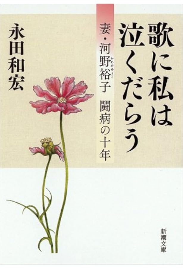 歌集 午後の庭 (塔21世紀叢書 第 317篇) | 永田 和宏 |本 | 通販 | Amazon