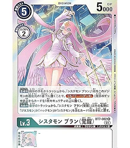 Amazon.co.jp: デジモンカードゲーム BT7-083 シスタモン ノワール