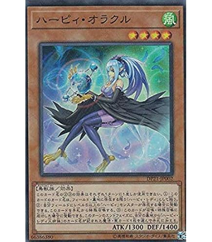 Amazon.co.jp: 遊戯王 DP21-JP001 ハーピィ・パフューマー (日本語版