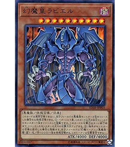 Amazon.co.jp: 遊戯王 降雷皇ハモン SOI-JP002 アルティメット : ホビー