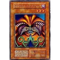 Amazon.co.jp: 【シングルカード】遊戯王 封印されしエクゾディア