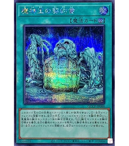 Amazon.co.jp: 遊戯王カード QCCP-JP082 DDD呪血王サイフリート