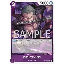 Amazon.co.jp: ワンピースカードゲーム OP09-076 ロロノア・ゾロ R