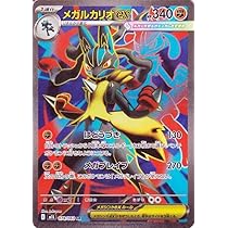 Amazon.co.jp: ポケモンカードゲームMEGA M1L 拡張パック メガブレイブ