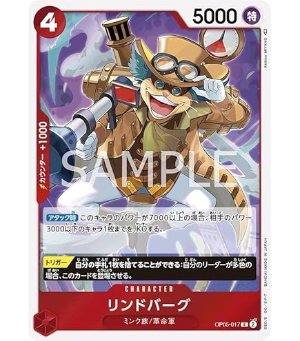 Amazon.co.jp: ワンピースカードゲーム PRB01 / OP05-006 コアラ SR