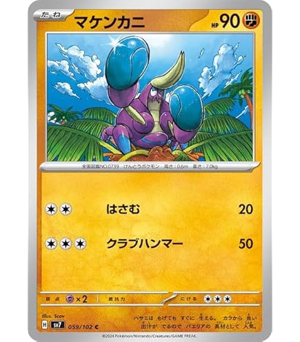 Amazon.co.jp: ポケモンカード sv7 拡張パック ステラミラクル