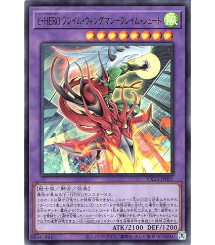 Amazon.co.jp: 遊戯王 ラッシュデュエル RD/KP18-JP000 E・HERO