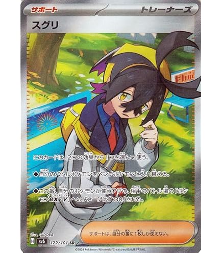 Amazon.co.jp: ポケモンカードゲームSV sv6 拡張パック 変幻の仮面