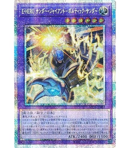 Amazon.co.jp: 遊戯王カード M・HERO アトミック(プリズマ