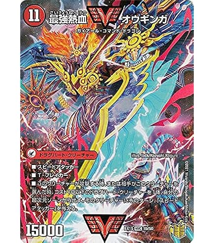 Amazon.co.jp: デュエルマスターズ 銀河大剣 ガイハート／熱血星龍