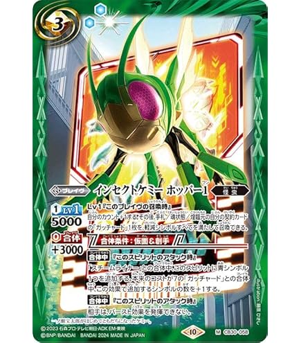 Amazon.co.jp: バトルスピリッツ 仮面ライダーガッチャード スチーム