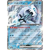 Amazon.co.jp: ポケモンカードゲームSV sv4a ハイクラスパック