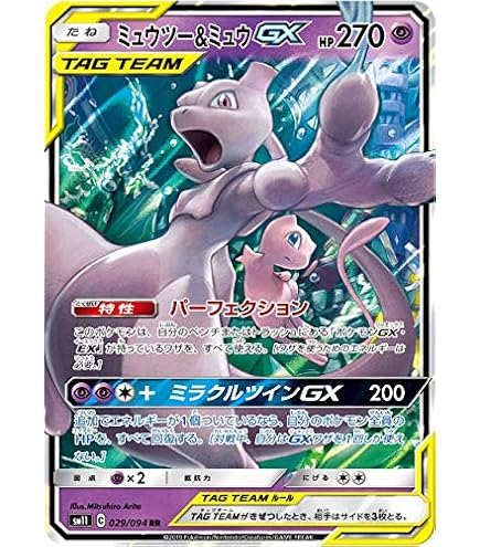 Amazon.co.jp: ポケモンカードゲーム SM10 007/095 リザードン