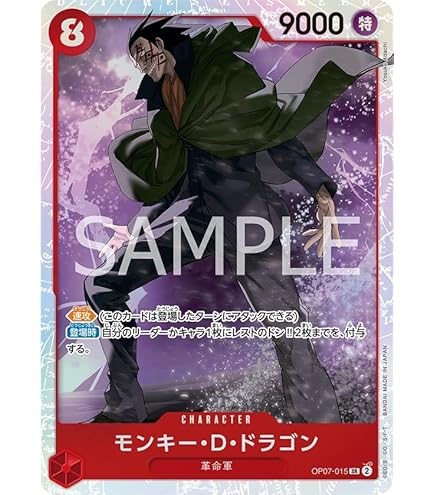 Amazon.co.jp: ONE PIECEカードゲーム OP01-024 モンキー・D・ルフィ