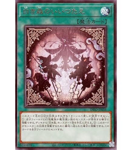 Amazon.co.jp: 遊戯王カード 白き森の妖魔ディアベル(ウルトラレア