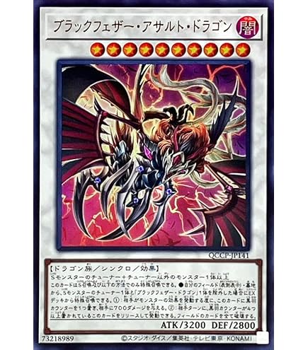 韓亜版 アジア AE BF-アーマード・ウィング ウルトラレア 遊戯王 韓亜